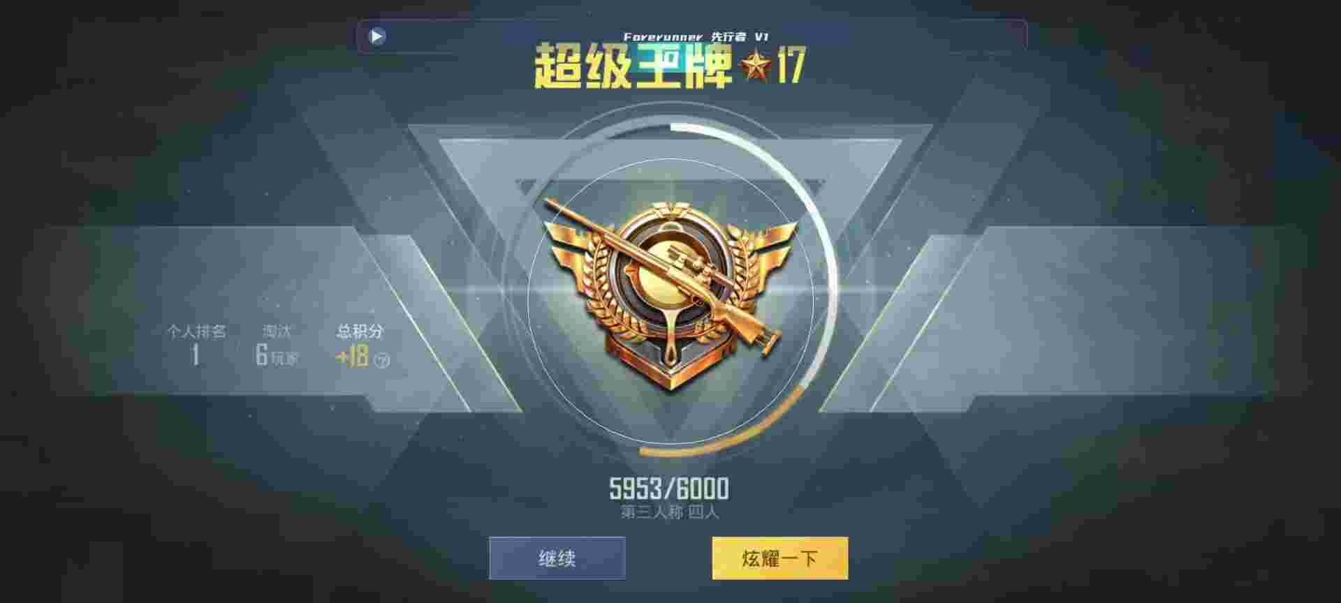 和平精英鸡腿辅助自瞄 - 卡游怎么火的辅助预览图